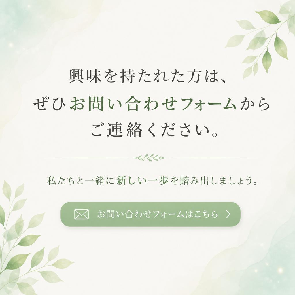 お気軽にお問い合わせください