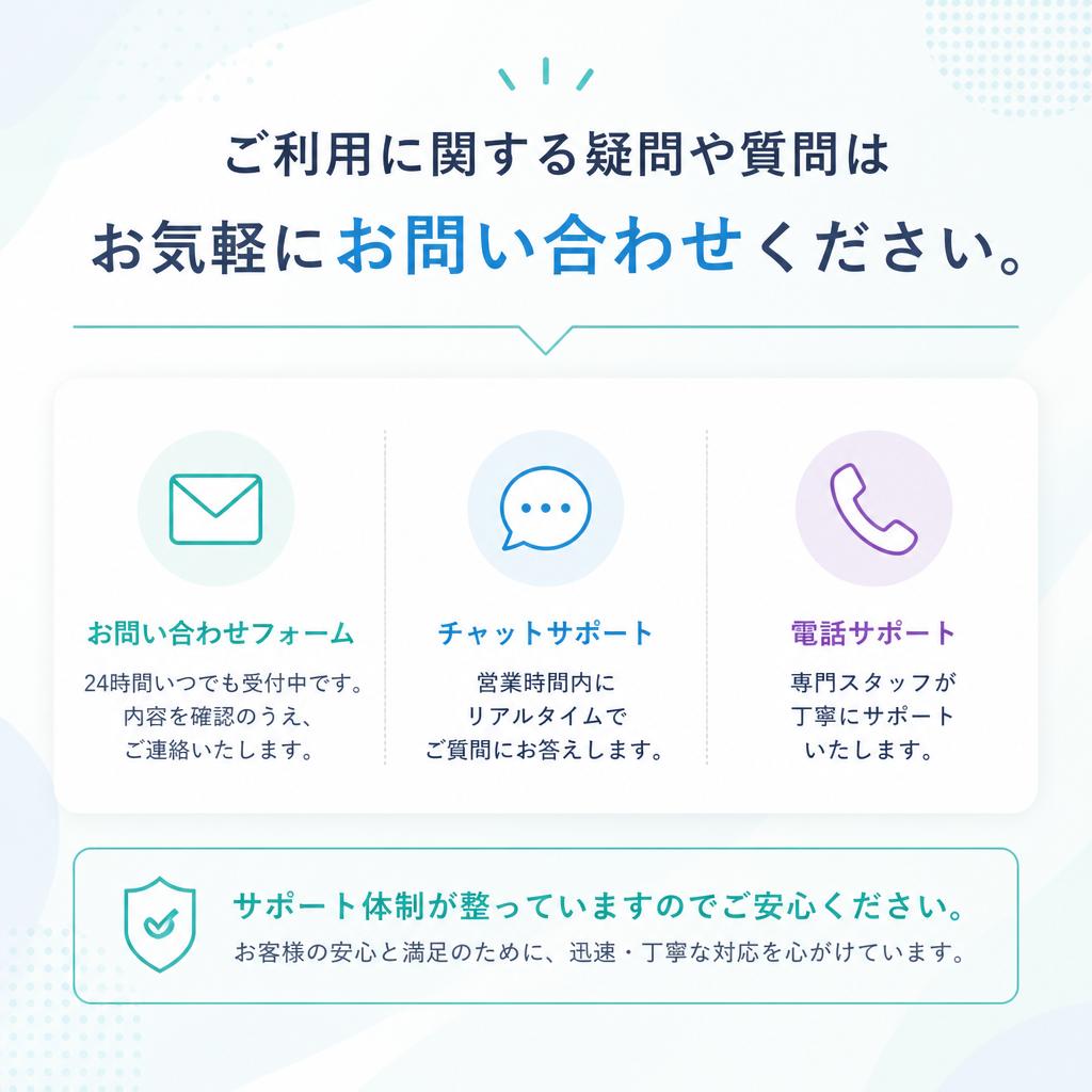 お気軽にお問い合わせください！