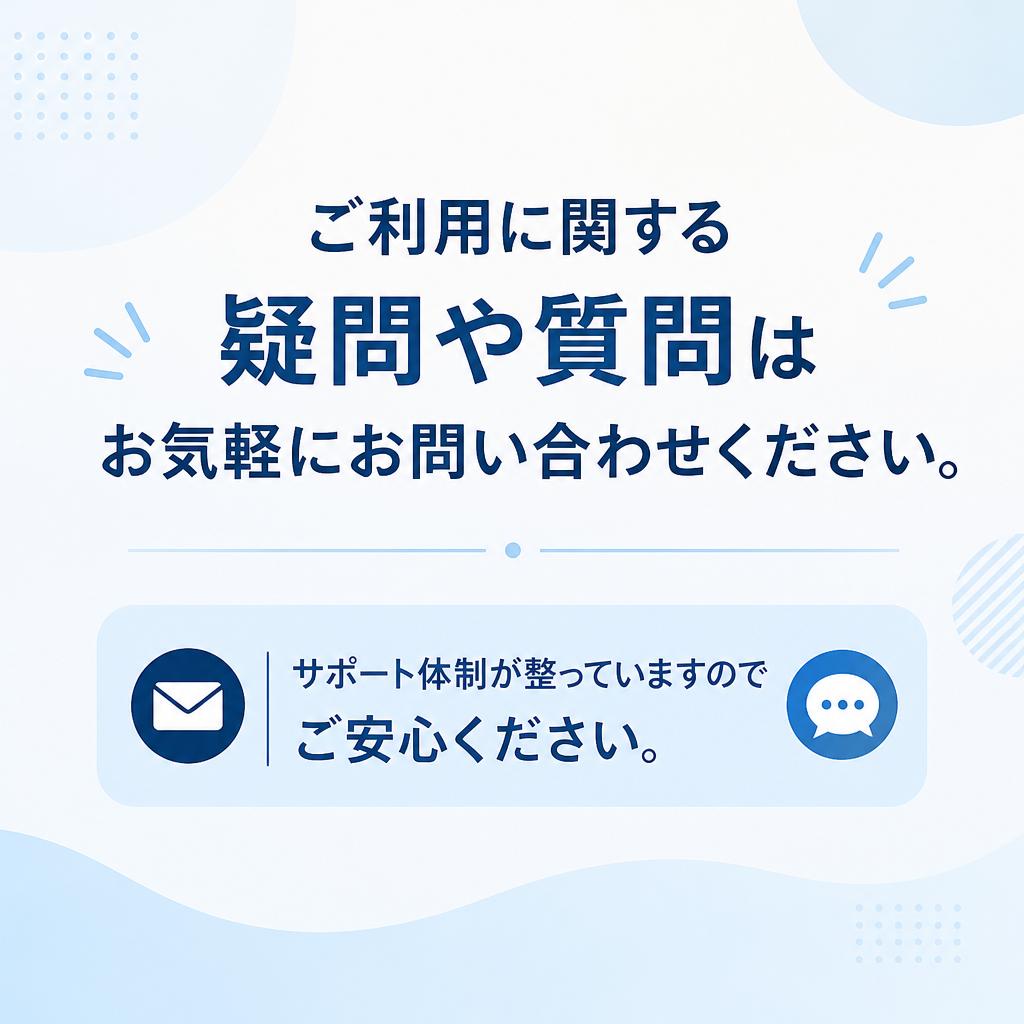 お気軽にお問い合わせください！